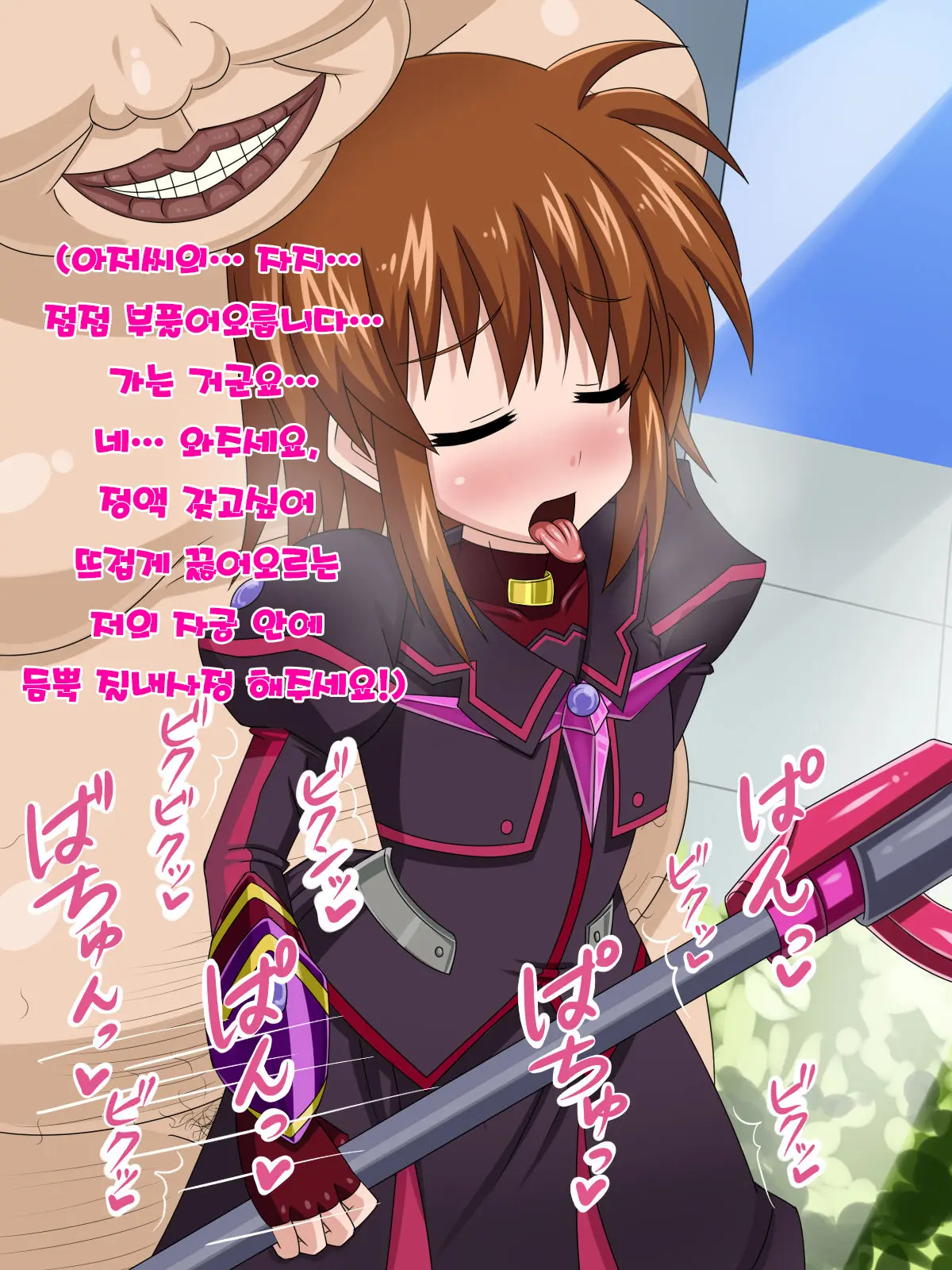 Kininatteita Onnanoko Ga, Itsunomanika Kimobuta Otoko No Ochinpo Ana Ni Tsukuri Kaerareteita... ~Yogosare Ochirutosareteiku Ou To Shinka~